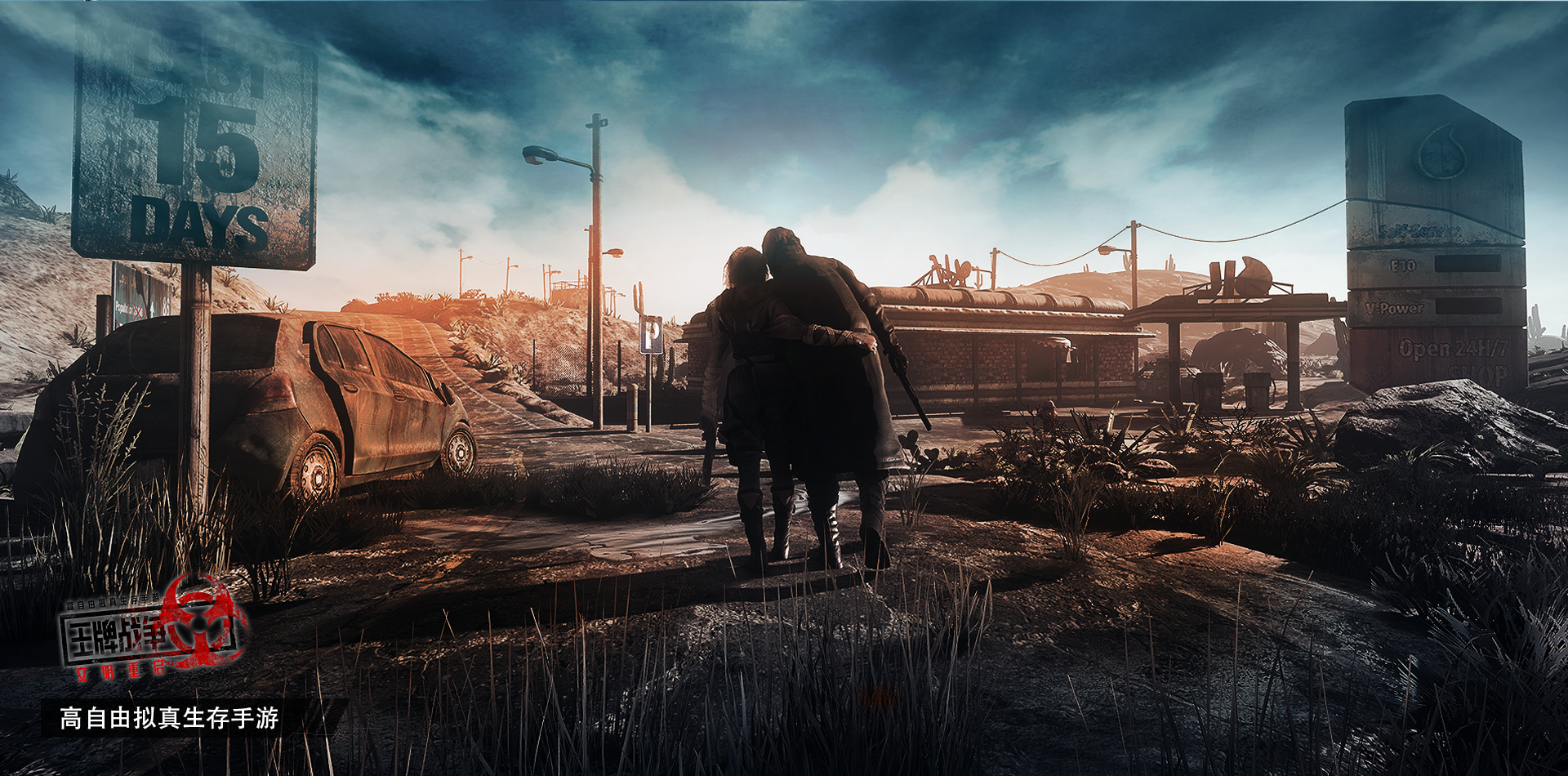 王牌战争：文明重启